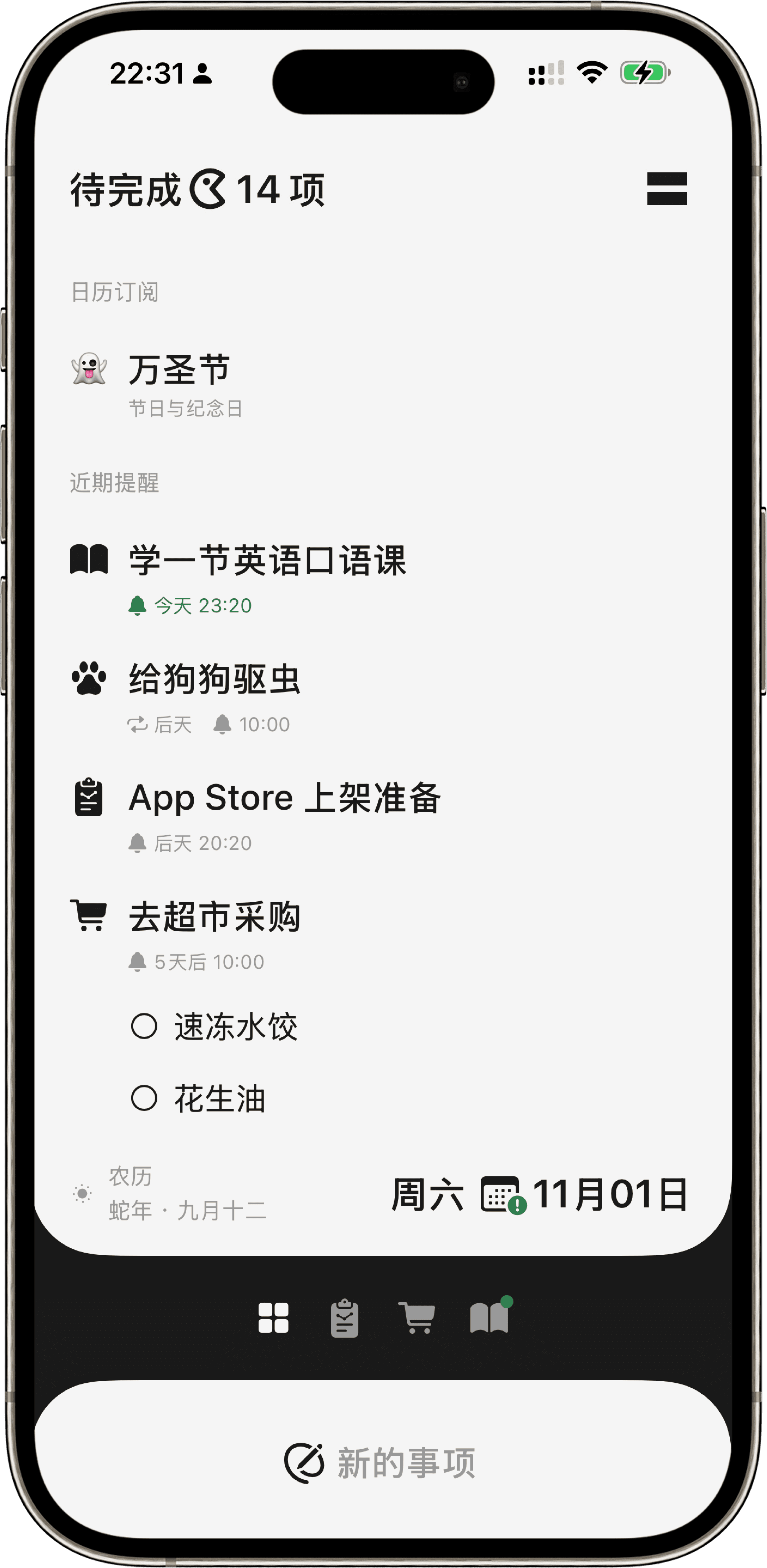 DOO App Screenshot